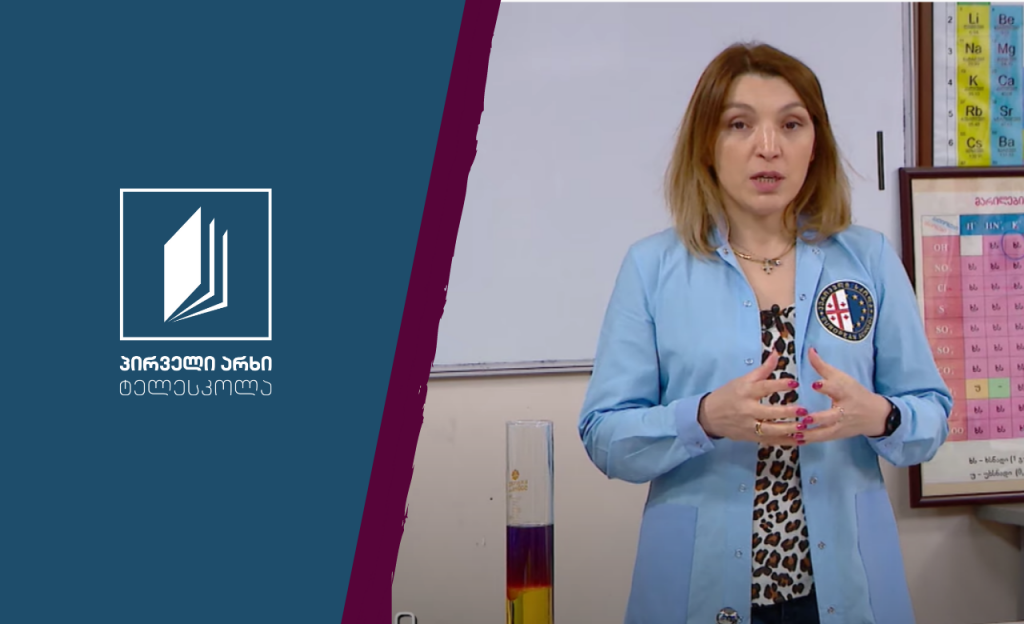 ქიმია, XI კლასი – ალკენები #ტელესკოლა