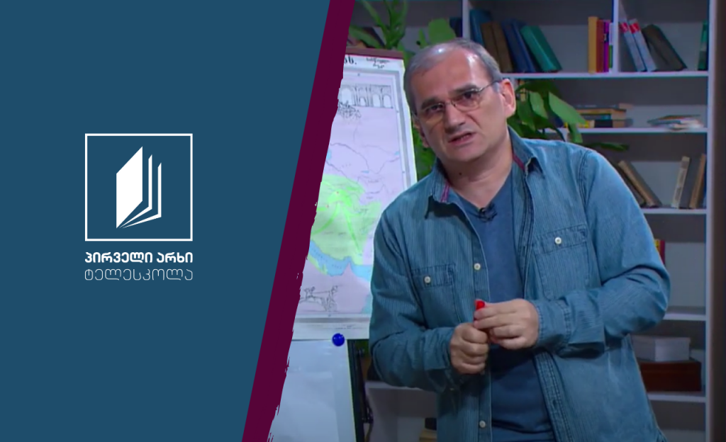 ისტორია, VII კლასი – რომის სახელმწიფო, რესპუბლიკიდან იმპერიამდე #ტელესკოლა