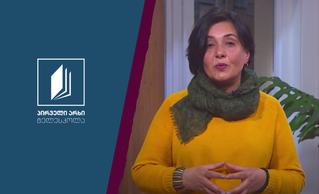 გეოგრაფია, VII კლასი – აფრიკის შიდა წყლები #ტელესკოლა