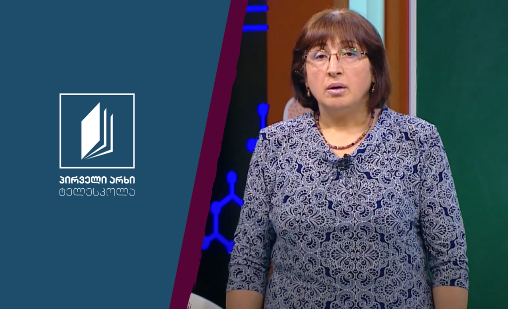 ბიოლოგია, VII კლასი – ცხოველთა სამეფო #ტელესკოლა
