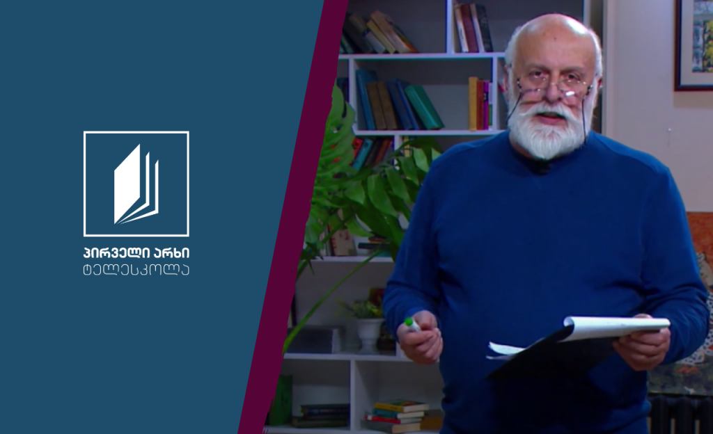 ისტორია, IX კლასი – ოსმალობა და ყიზილბაშობა #ტელესკოლა
