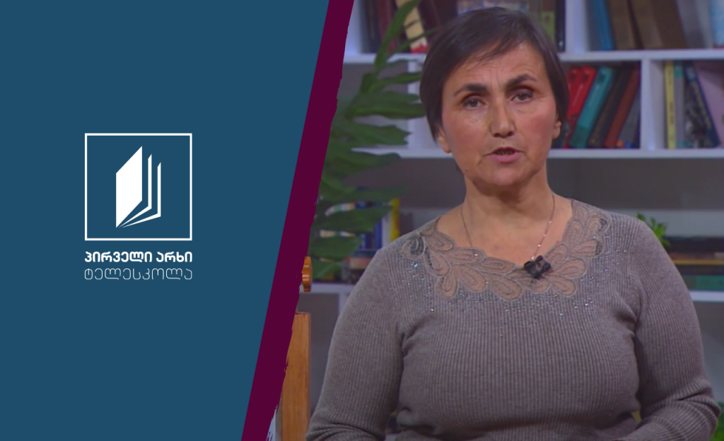 გეოგრაფია, IX კლასი – ქვემო ქართლი #ტელესკოლა