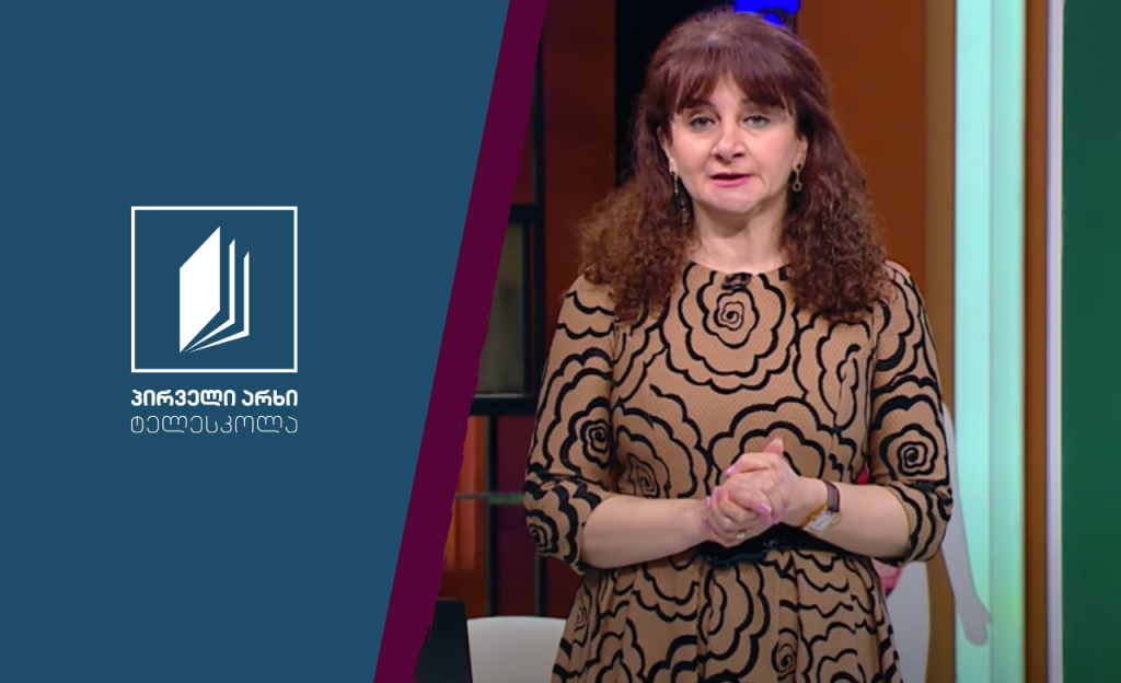 ბიოლოგია, XI კლასი – ბუნებრივი გადარჩევის ფორმები #ტელესკოლა