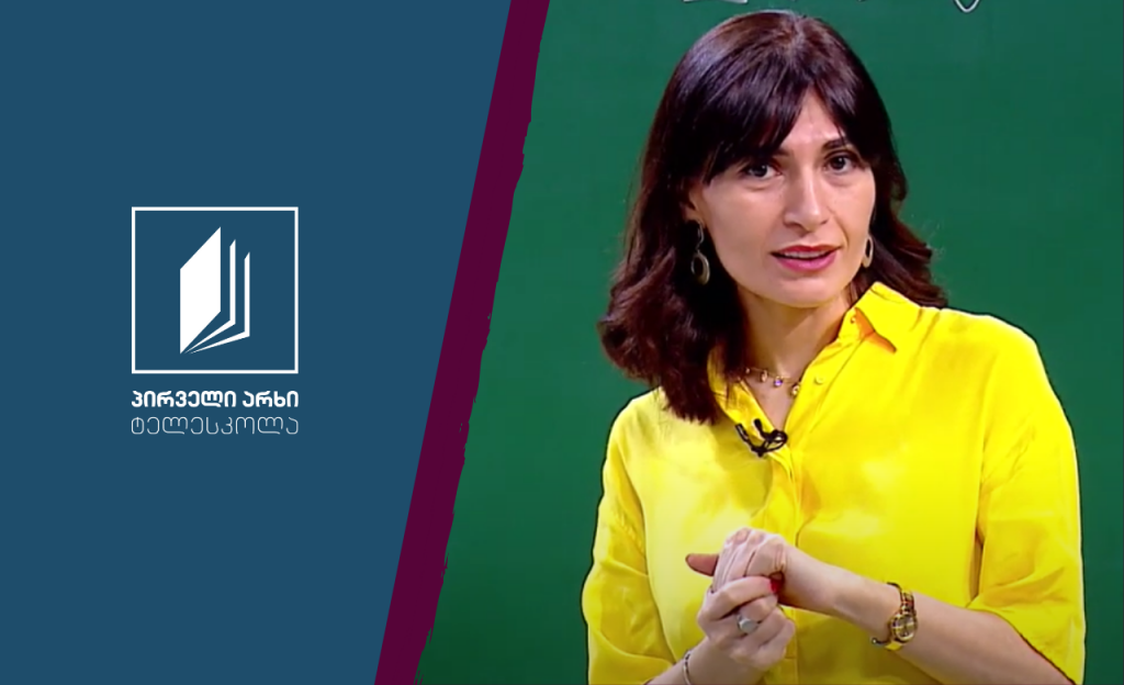მათემატიკა, VIII კლასი – პარალელოგრამი #ტელესკოლა