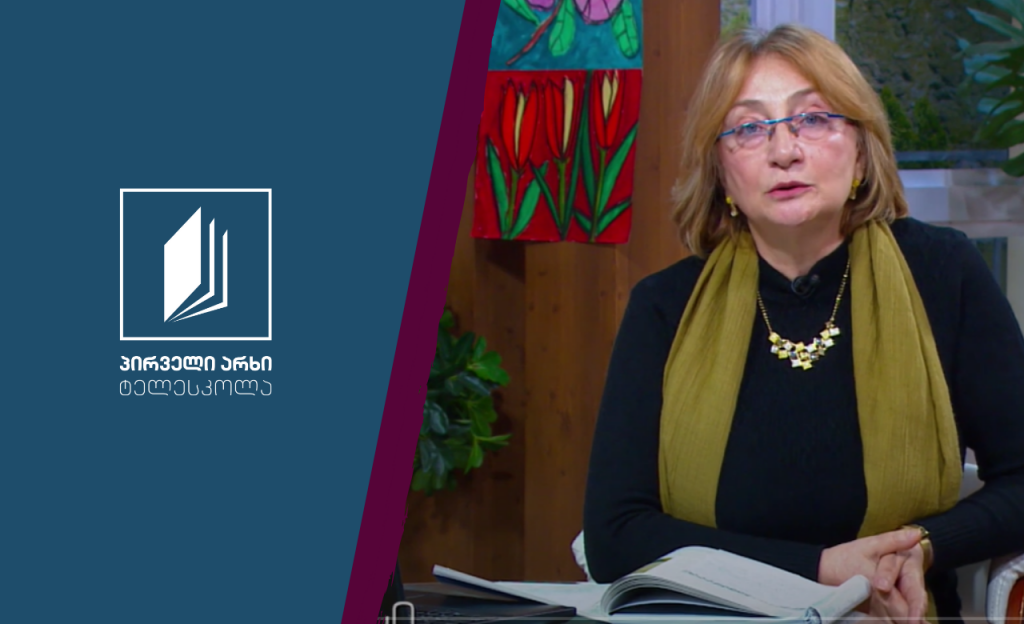 სახვითი ხელოვნება, IX კლასი – რა არის პერფორმანსი #ტელესკოლა