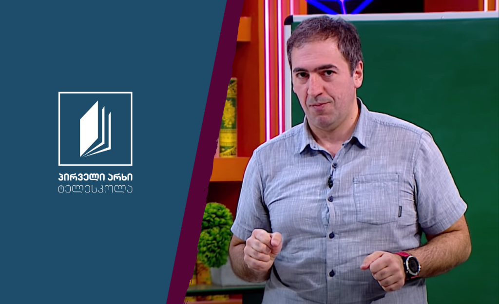 მათემატიკა, I კლასი – ორნიშნა რიცხვების დასახელებები ოცის ფარგლებში #ტელესკოლა