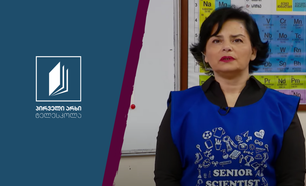 ქიმია, IX კლასი – ფუძეები #ტელესკოლა