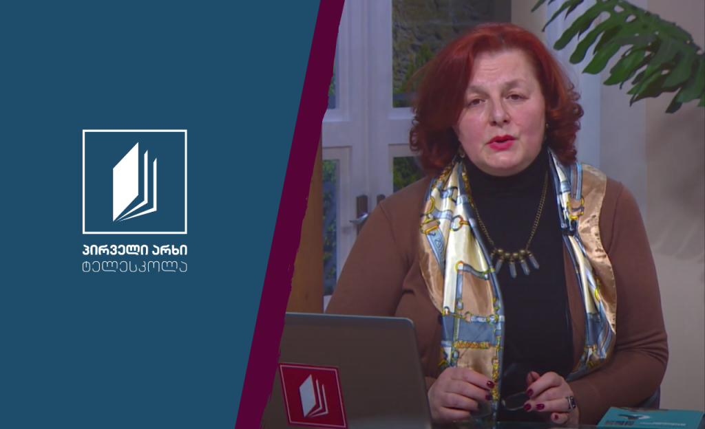 ბუნება, VI კლასი – საკვები პროდუქტების შენახვა #ტელესკოლა