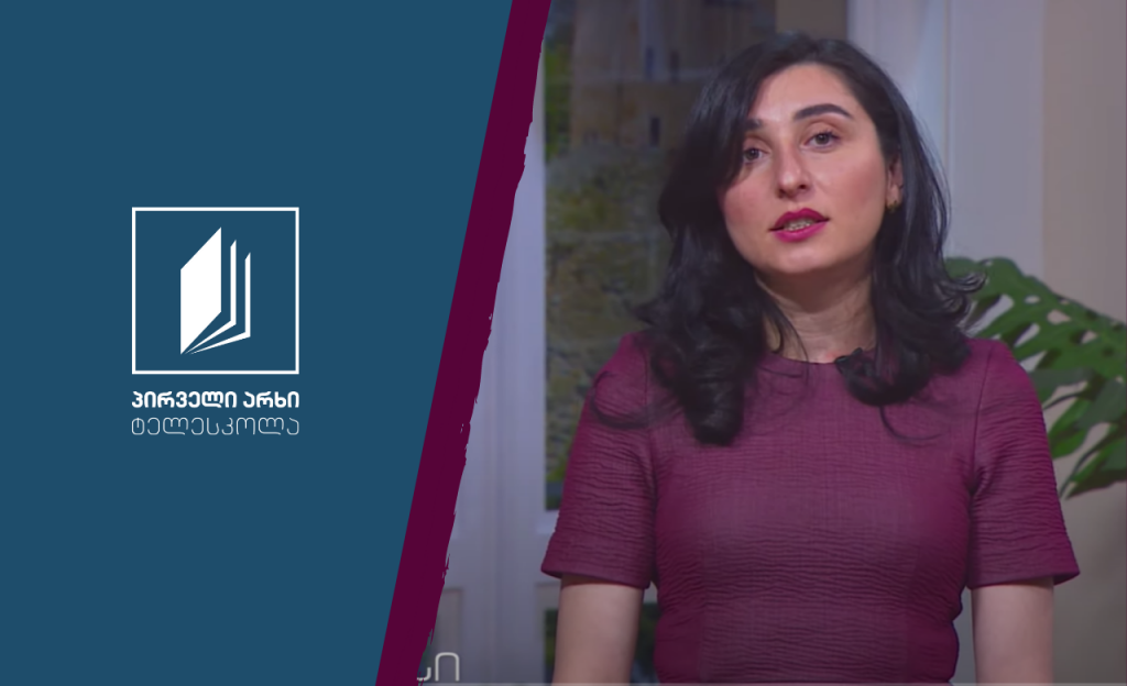 გეოგრაფია, X კლასი – გაერთიანებული სამეფო #ტელესკოლა