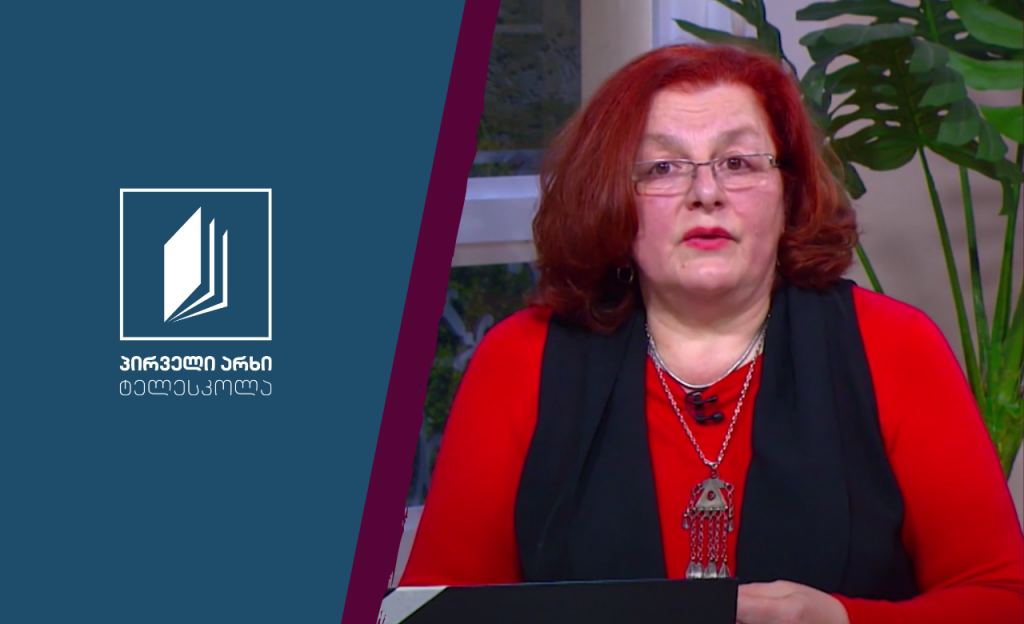 ბუნება, V კლასი – ვულკანები #ტელესკოლა