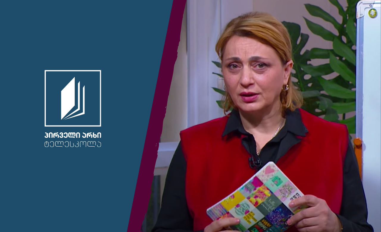 ბუნება, I-II კლასი - ჰაერი #ტელესკოლა