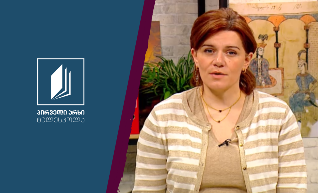 მუსიკა, V კლასი – დედამიწის დღე #ტელესკოლა