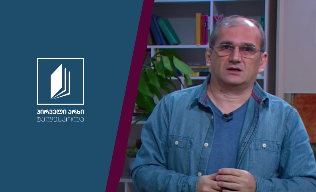 ისტორია, VII კლასი – რომის ურთიერთობა აღმოსავლეთთან #ტელესკოლა