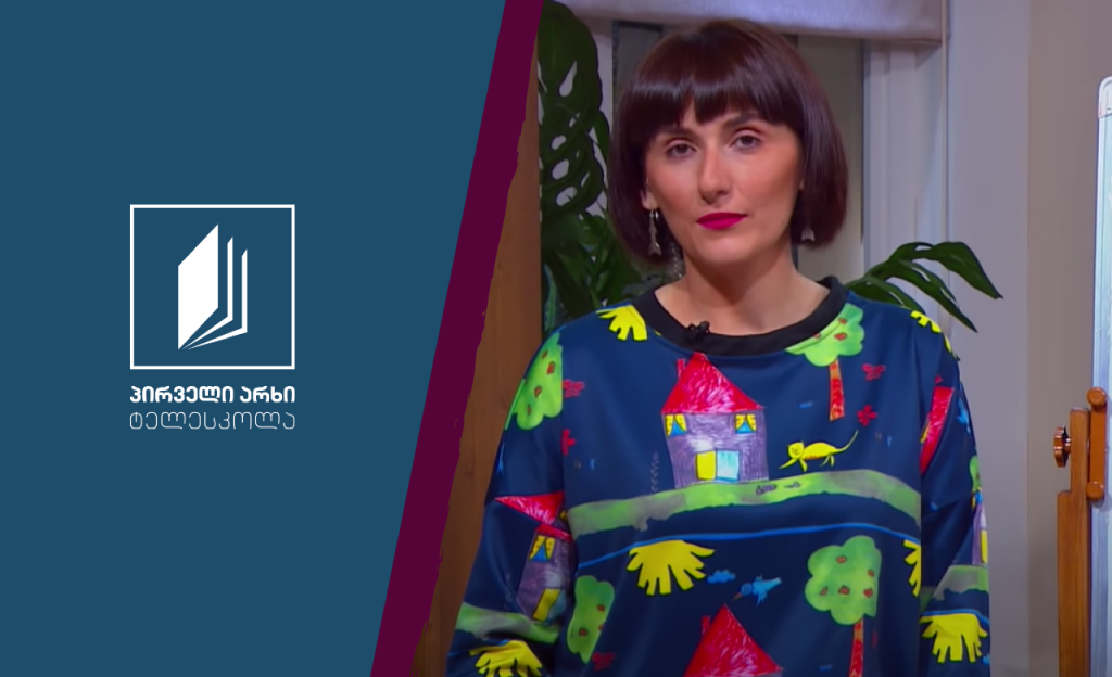 ქართული, III კლასი – ილია ჭავჭავაძის „დედა ჩიტი“ #ტელესკოლა