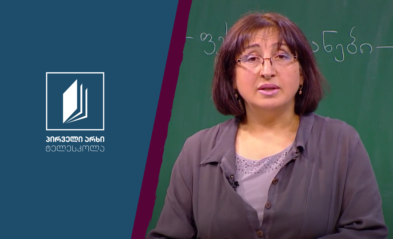 ბიოლოგია, VII კლასი - ფეხსახსრიანთა ტიპი #ტელესკოლა​