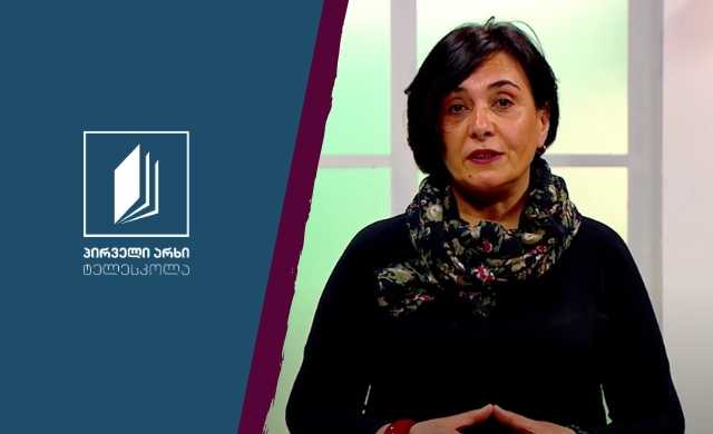 გეოგრაფია, VII კლასი – აფრიკის ბუნებრივი რესურსები და მოსახლეობა #ტელესკოლა