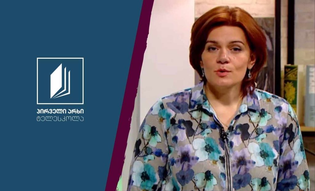 მუსიკა, V კლასი – ეგზოტიკური მუსიკალური ინსტრუმენტები #ტელესკოლა