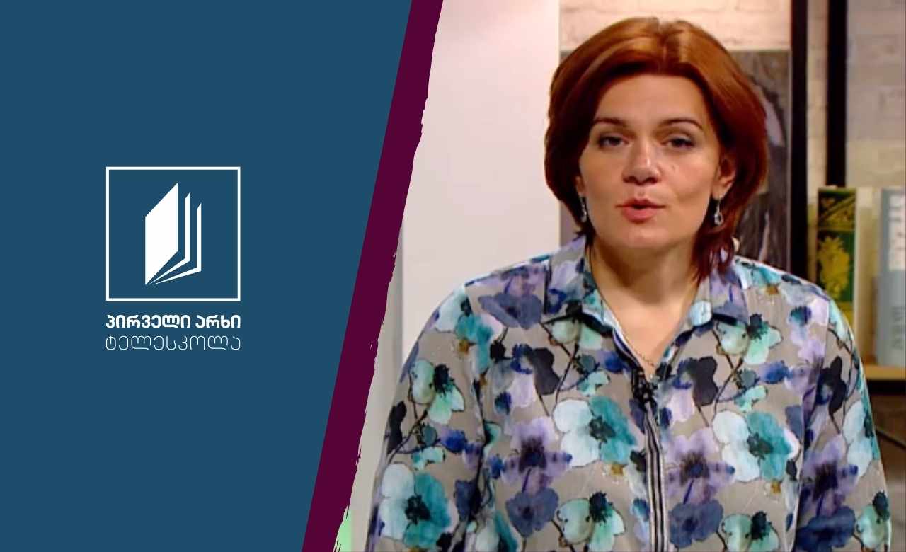 მუსიკა, V კლასი - ეგზოტიკური მუსიკალური ინსტრუმენტები #ტელესკოლა