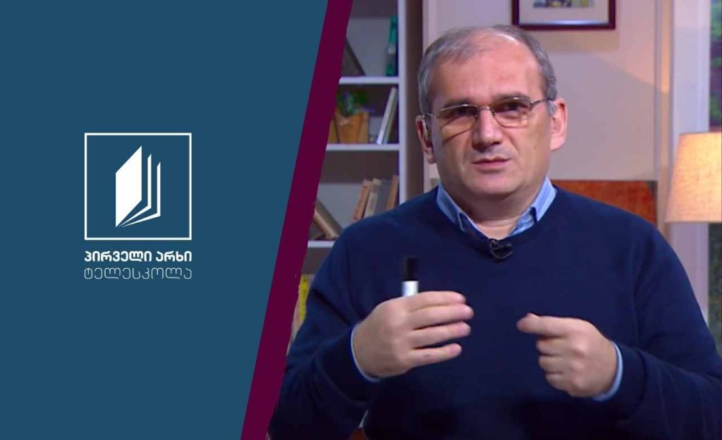 ისტორია, VII კლასი – რომანიზაცია #ტელესკოლა