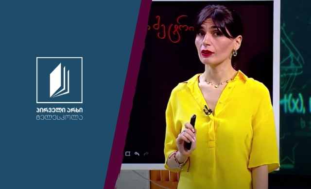 მათემატიკა, IX კლასი – ტრიგონომეტრიული თანაფარდობა #ტელესკოლა