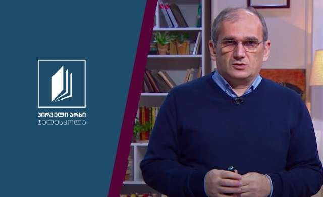 ისტორია, XI კლასი – რეფორმაცია და კონტრრეფორმაცია #ტელესკოლა