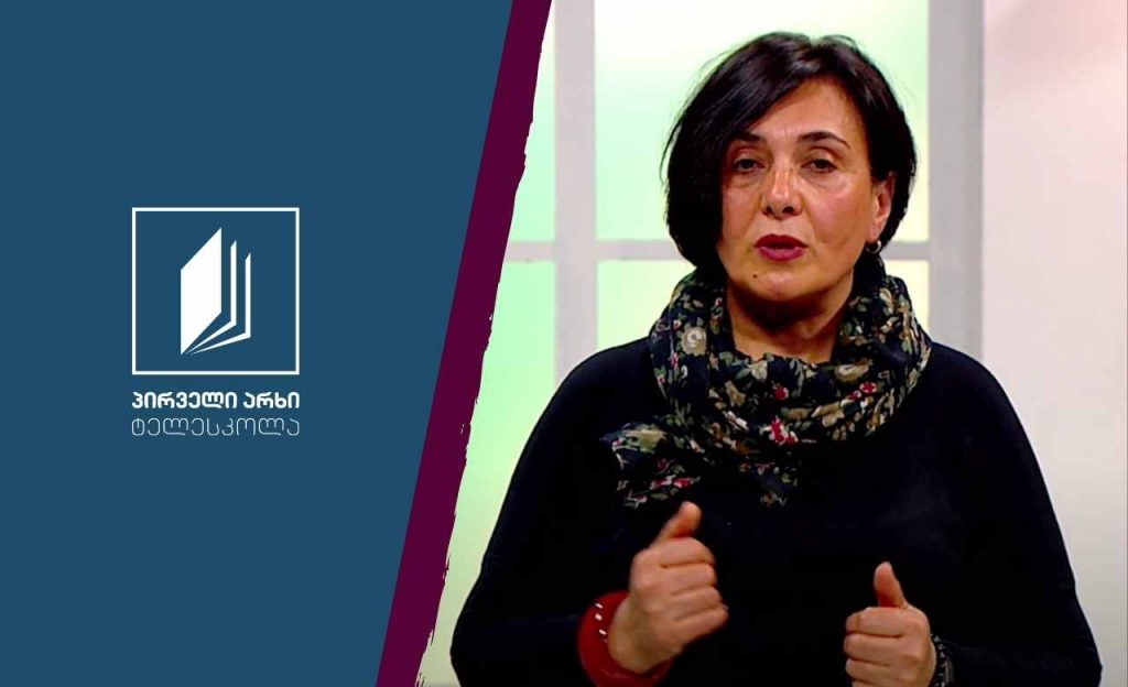 გეოგრაფია, VIII კლასი – მიგრაცია ავსტრალიასა და ოკეანეთში #ტელესკოლა