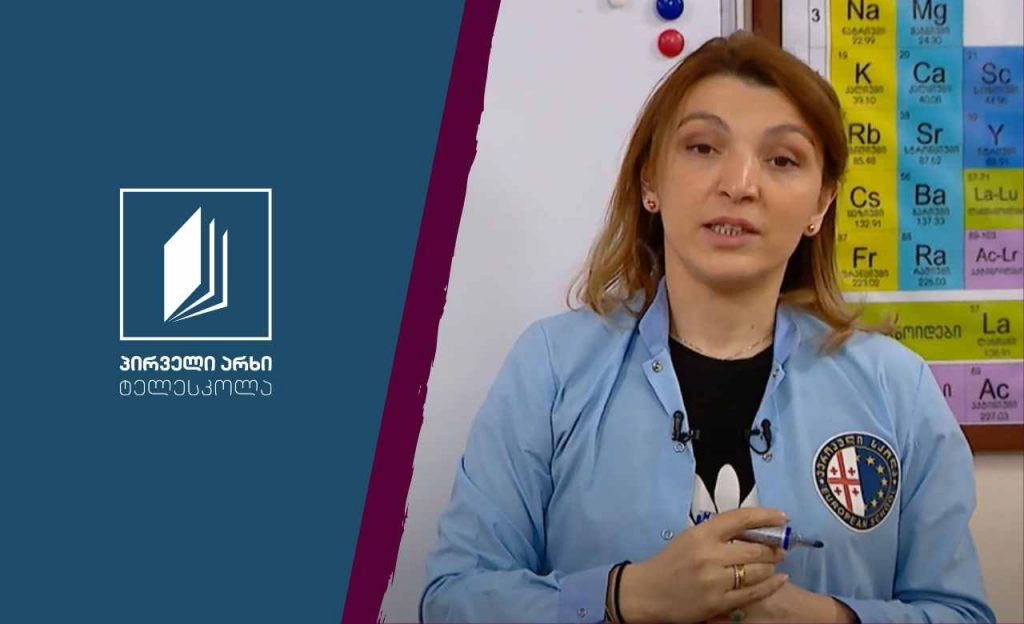 ქიმია, X კლასი – ჟანგვა-აღდგენითი რეაქციები #ტელესკოლა