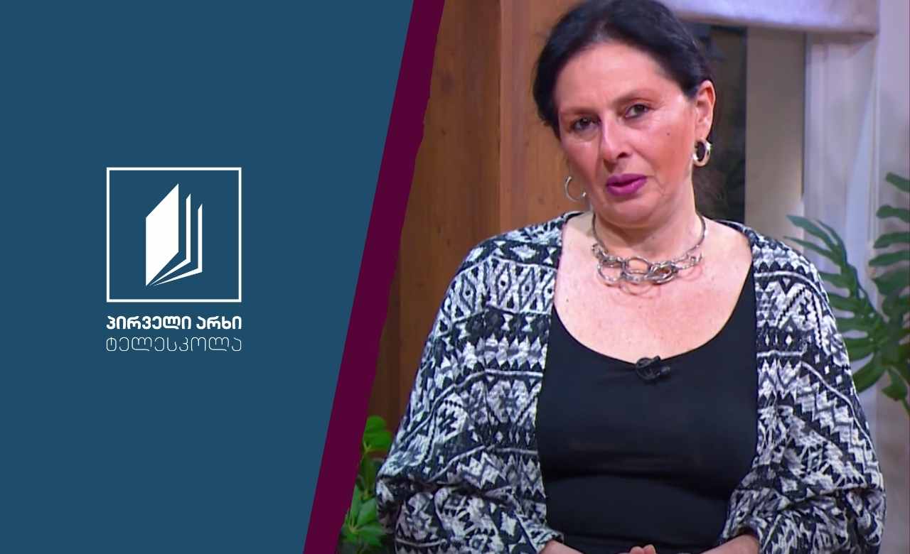 ქართული, აბიტურიენტის დრო - მხატვრული ტექსტის ანალიზი, ნაწილი II #ტელესკოლა