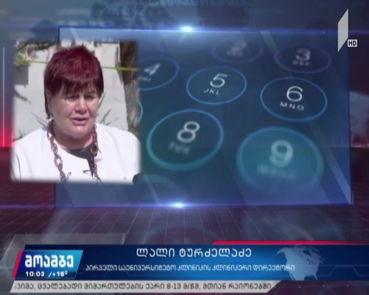 პაციენტების ჯანმრთელობის მდგომარეობა