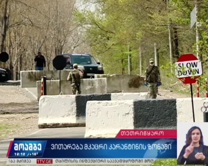 თეთრიწყაროში „კოვიდ-19“-ის კიდევ ერთი შემთხვევა დადასტურდა