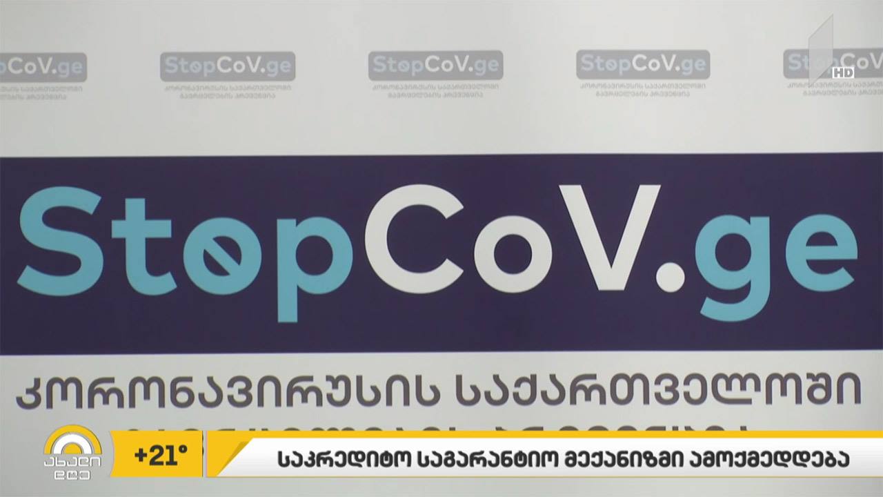 „კავკასუს ონლაინს“, შესაძლოა, ავტორიზაცია შეუჩერდეს