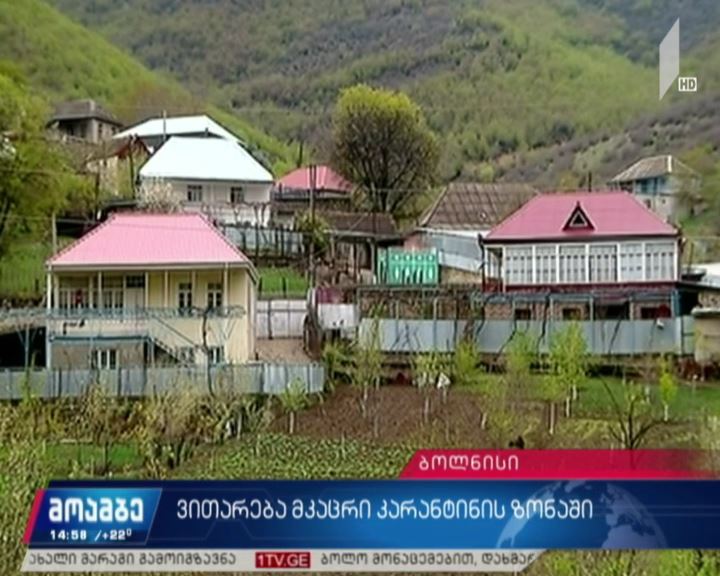 ბოლნისში კორონავირუსის 12 ახალი შემთხვევა გამოვლინდა
