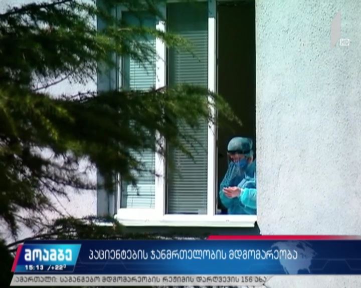პირველ საუნივერსიტეტო კლინიკაში პაციენტების ჯანმრთელობის მდგომარეობა