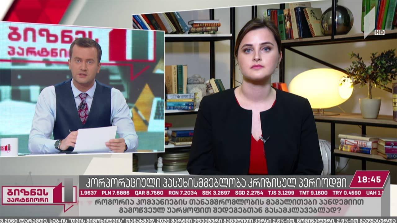 კორპორაციული პასუხისმგებლობა კრიზისულ პერიოდში