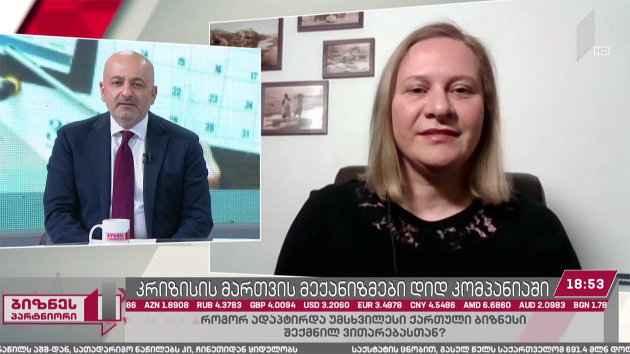 კრიზისის მართვის მექანიზმები დიდ კომპანიაში
