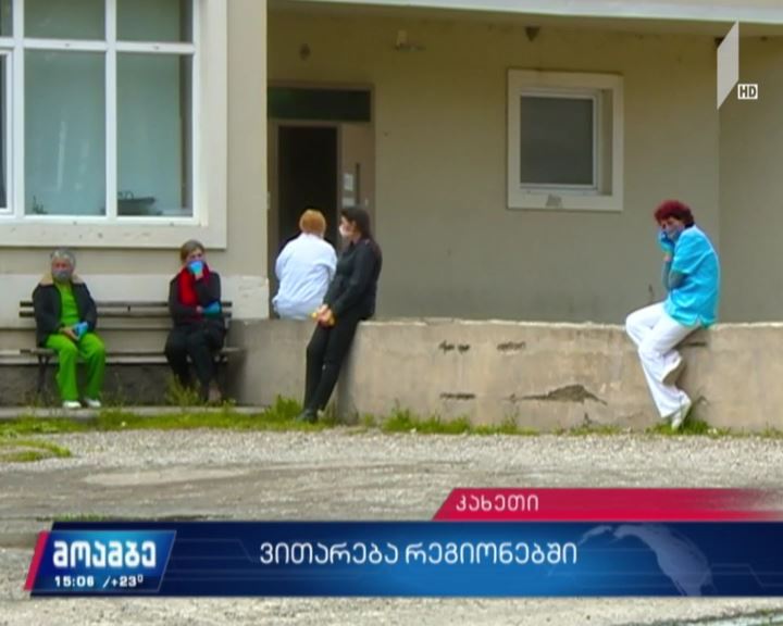 COVID-19 - ვითარება კახეთში
