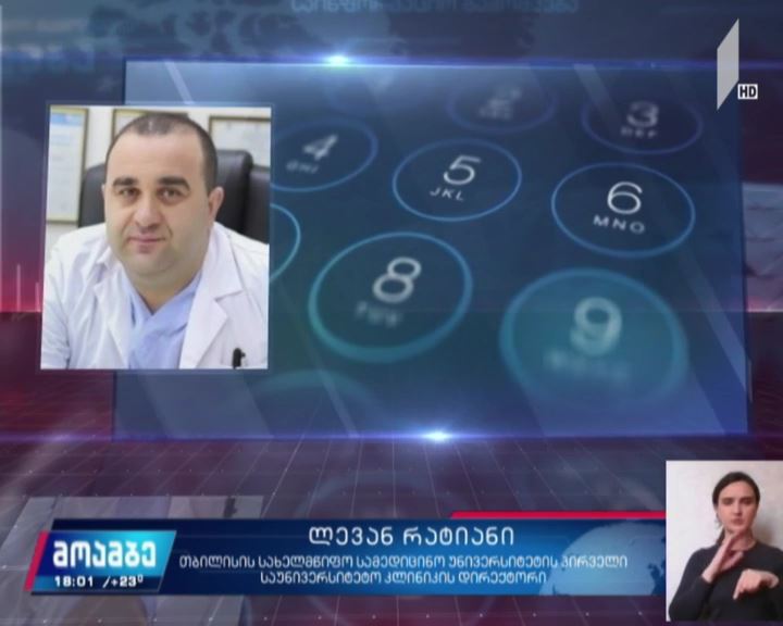 COVID-19 - პაციენტთა ჯანმრთელობის მდგომარეობა საქართველოში