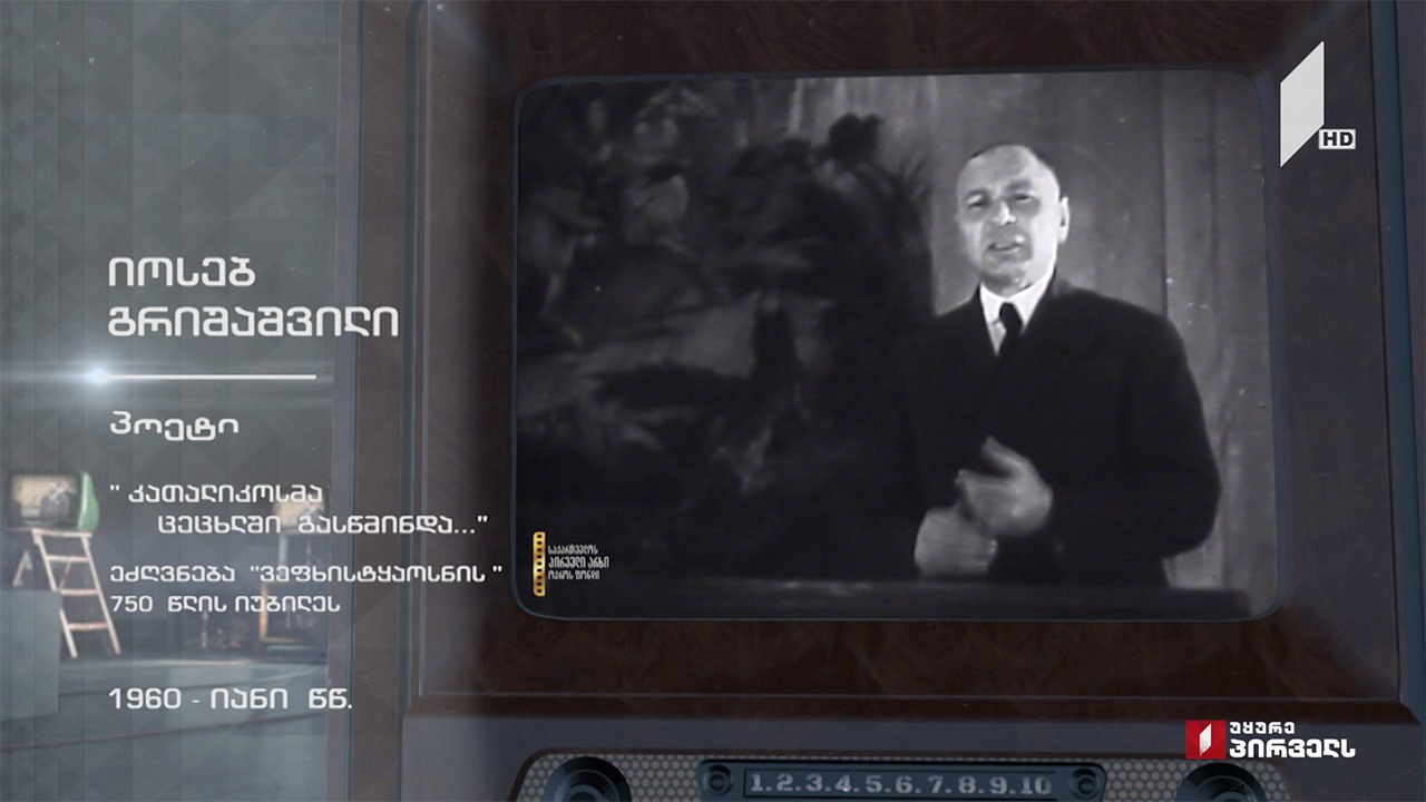 პოეტი იოსებ გრიშაშვილი კითხულობს ლექსს #ტელემუზეუმი
