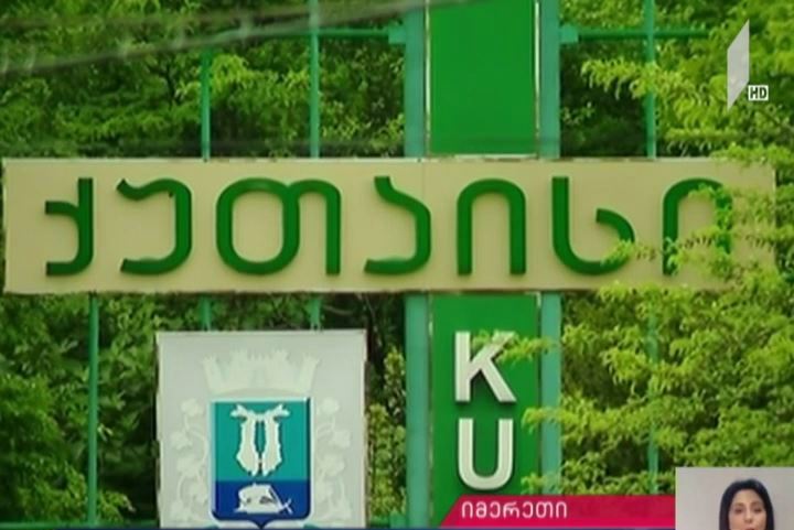 შეზღუდვების შემსუბუქება - დილიდან გაიხსნა ქუთაისი