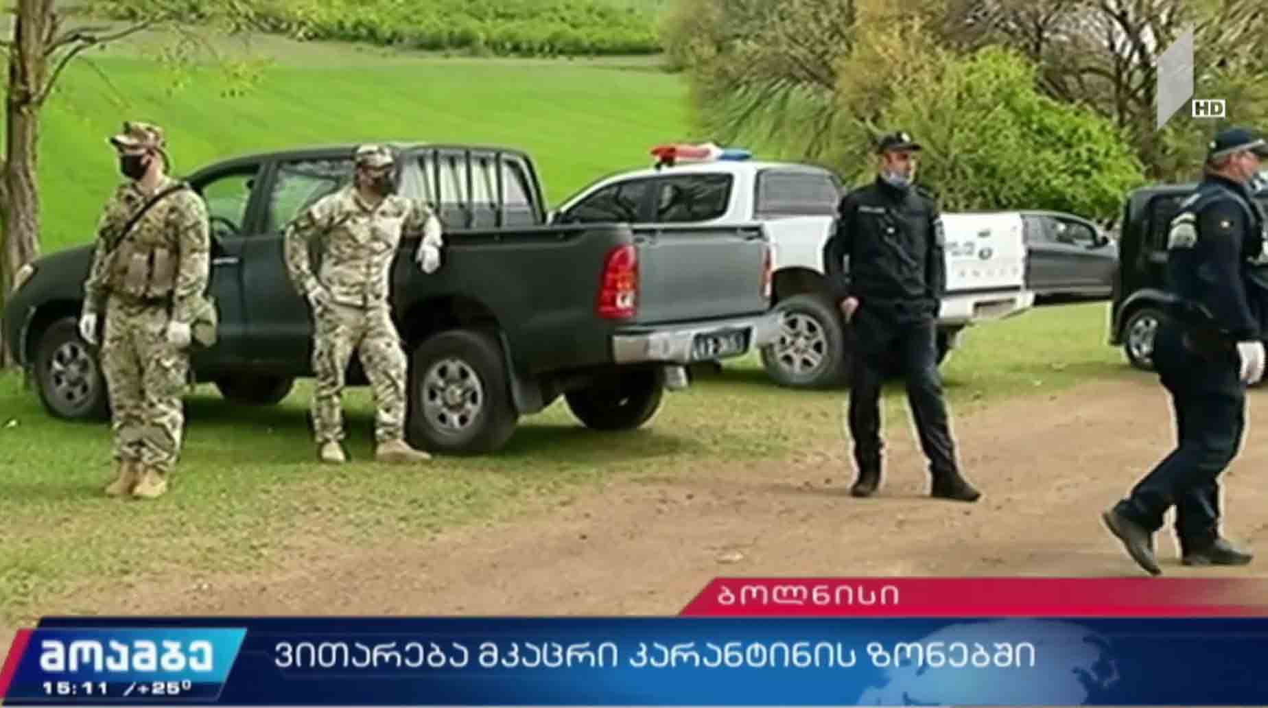 კორონავირუსის ახალი შემთხვევები ბოლნისის მუნიციპალიტეტში