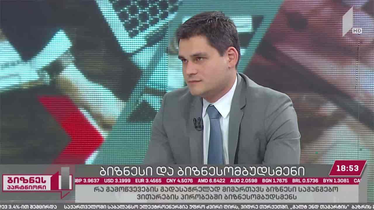 ბიზნესი და ბიზნესომბუდსმენი