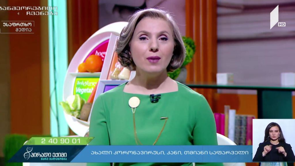ახალი კორონავირუსი, კანი და თმიანი საფარი