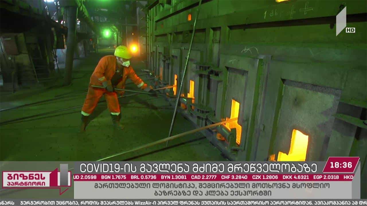 მძიმე მრეწველობა პანდემიის პირობებში