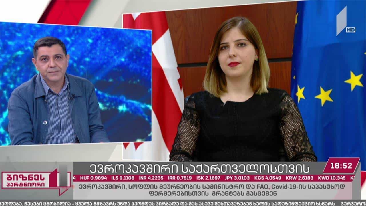 საგრანტო პროგრამა COVID-19-ის საპასუხოდ