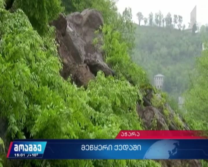 მეწყერი ქედაში