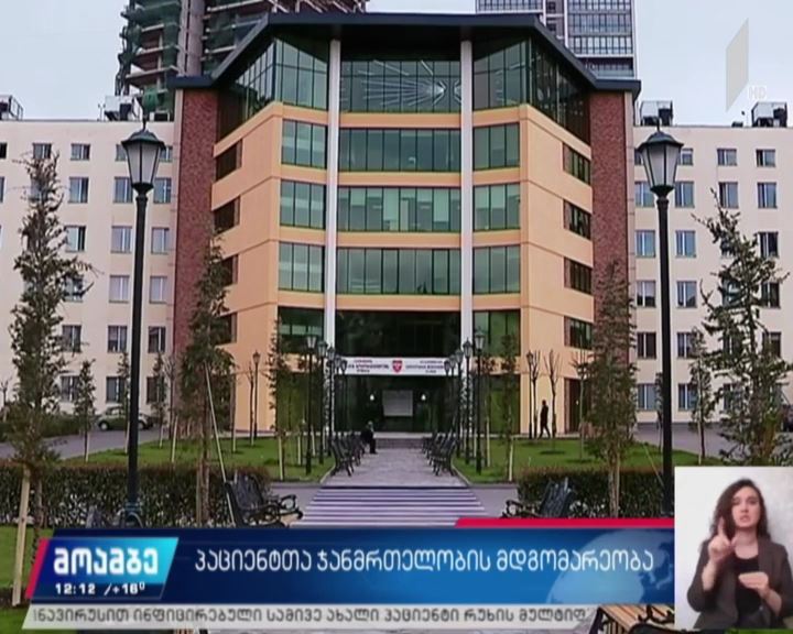 COVID-19 - პაციენტთა ჯანმრთელობის მდგომარეობა 