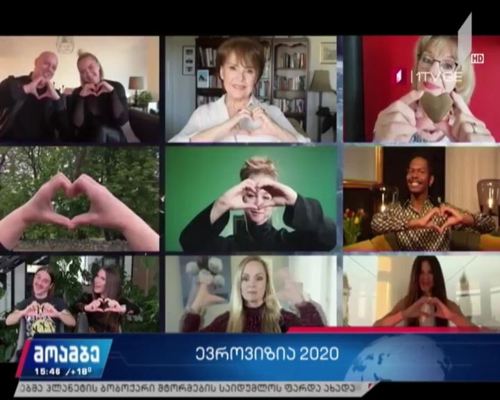 „ევროვიზია 2020“