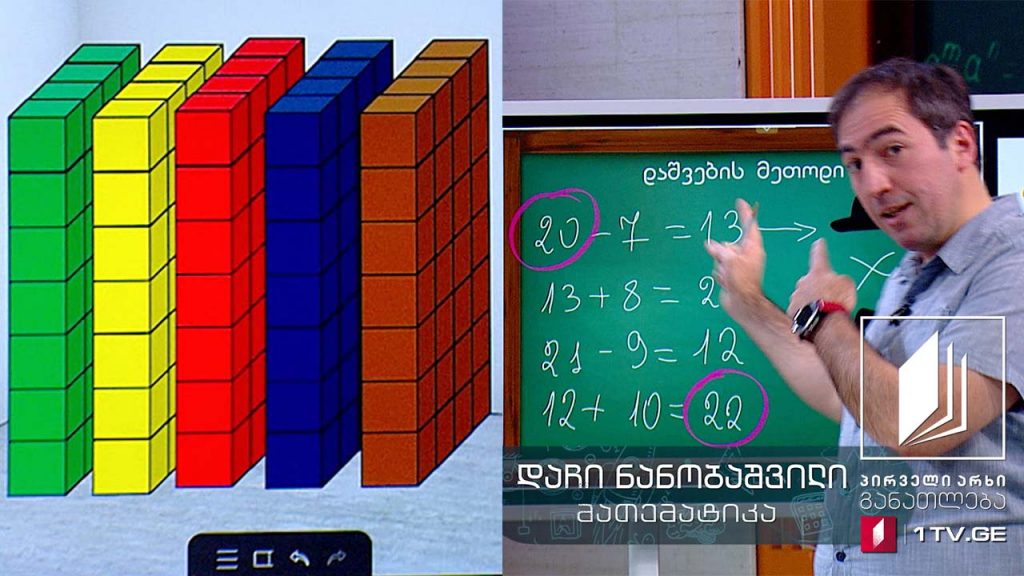 მათემატიკა, IV კლასი – გამრავლების გადანაცვლებადობისა და ჯუფდებადობის თვისება, 12 მაისი, 2020 #ტელესკოლა