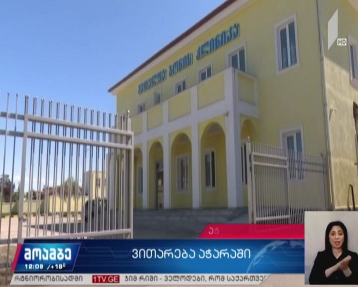 COVID-19 - ვითარება აჭარაში