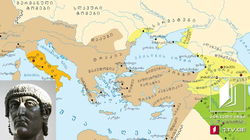 ისტორია, VII კლასი – კონსტანტინე დიდი – ქრისტიანობის ფუძემდებელი, 13 მაისი, 2020 #ტელესკოლა